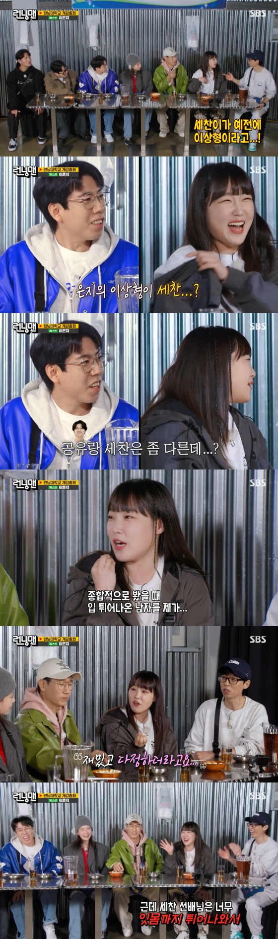 SBS '런닝맨' 방송 화면 캡처