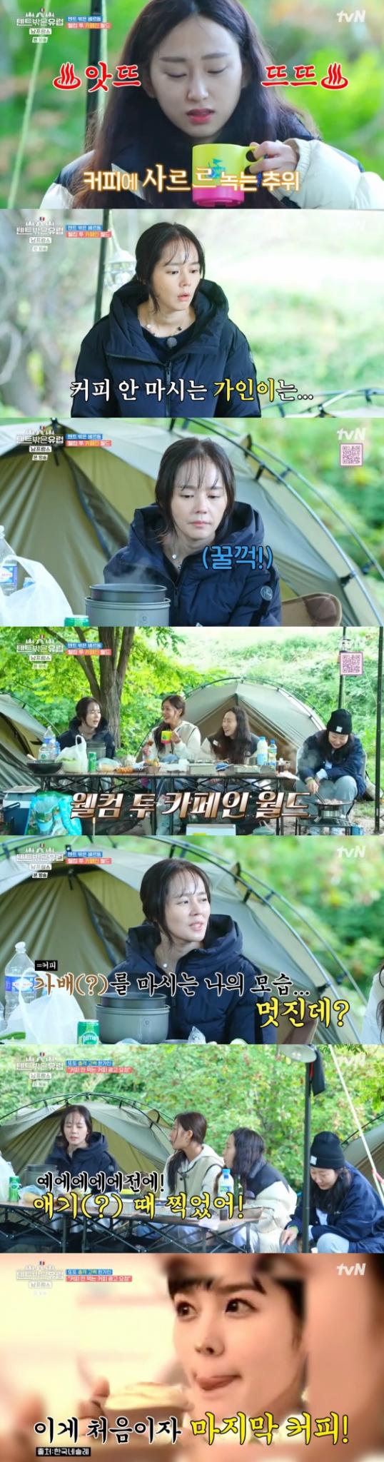tvN '텐트 밖은 유럽 - 남프랑스 편' 방송화면 갈무리