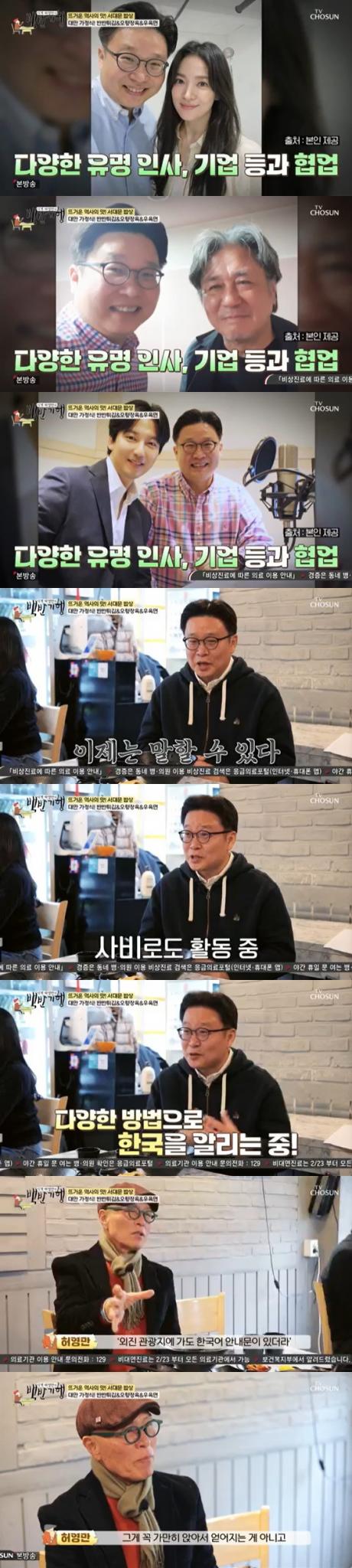 TV조선' 식객 허영만의 백반기행' 방송 화면 캡처