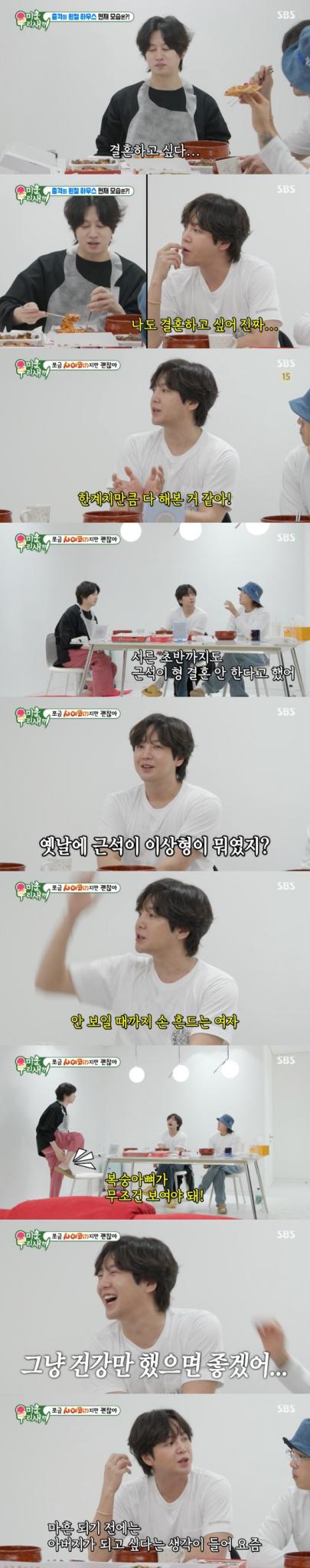 SBS '미운 우리 새끼' 방송 화면 캡처