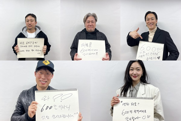  영화 '파묘'가 개봉 11일차 600만 관객을 돌파하며 흥행 독주를 이어가고 있다사진은 장재현 감독, 배우 최민식, 김재철, 김고은, 유해진(위쪽부터 시계방향). /사진=쇼박스 제공