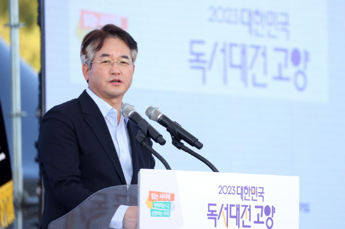 '2023 대한민국 독서대전 고양’ 개막식에 참석한 이동환 고양특례시장이 인사말을 하고 있다. / 사진제공=고양특례시