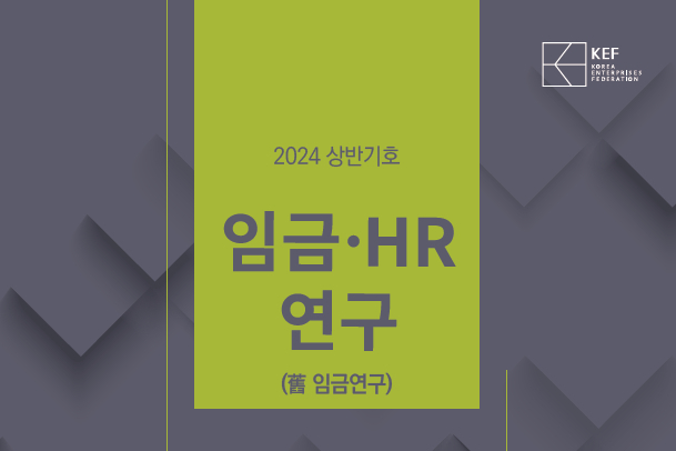 고령화시대에 맞춘 인사관리 방안 마련 필요성이 제기됐다. /사진=경총