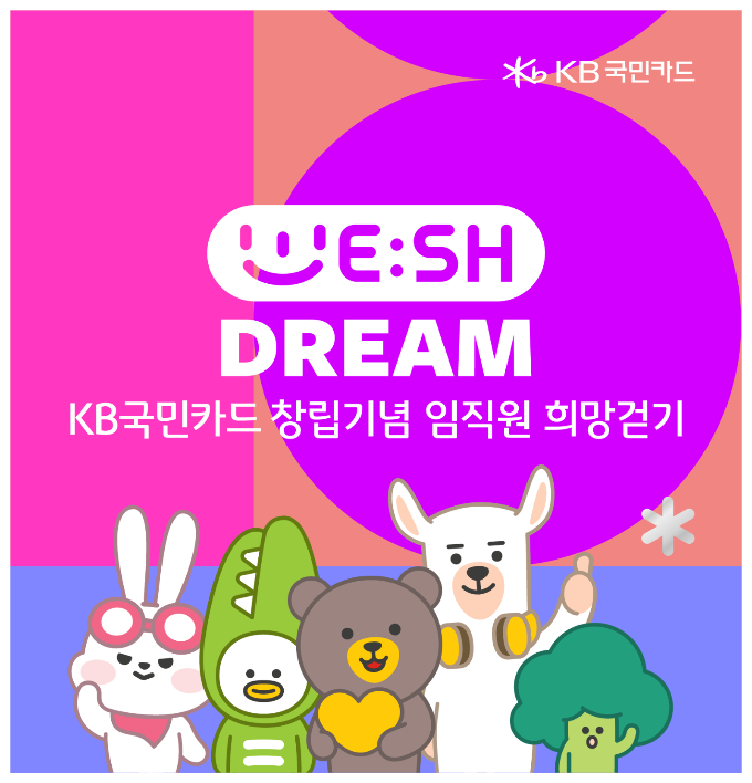 사진=KB국민카드