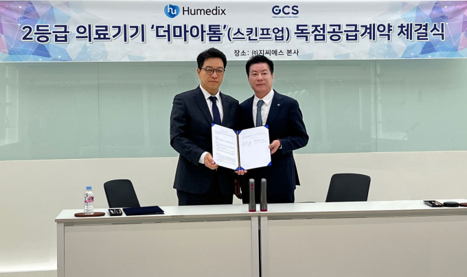 최근 지씨에스 본사에서 열린 휴메딕스-GCS의 2등급 의료기기 더마아톰 독점공급계약 체결식에서 김창식 지씨에스 대표(왼쪽)와 김진환 휴메딕스 대표가 기념촬영을 하고 있다. /사진=휴메딕스