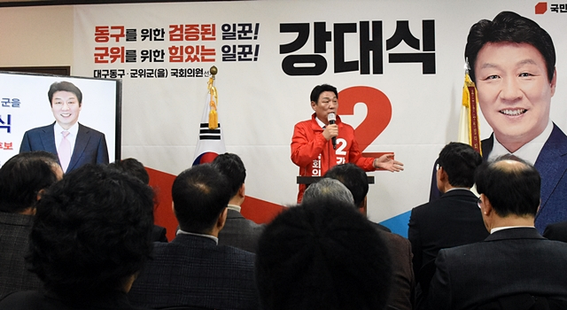 강대식 국민의힘 대구 동구·군위 을 국회의원 예비후보가 지난 3일 자신의 선거사무소에서 공약내용에 대해 설명하고 있다./사진제공=강대식 국민의힘 대구 동구·군위 을 국회의원 예비후보 선거사무소