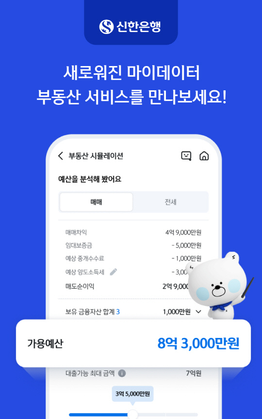 /사진=신한은행