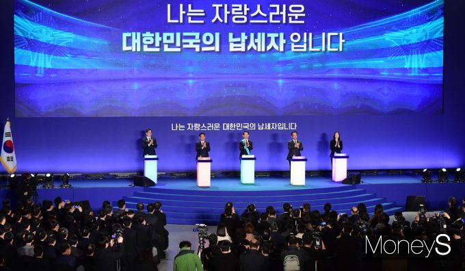 [머니S픽] 나는 자랑스런 대한민국 납세자 '제58회 납세자의날'