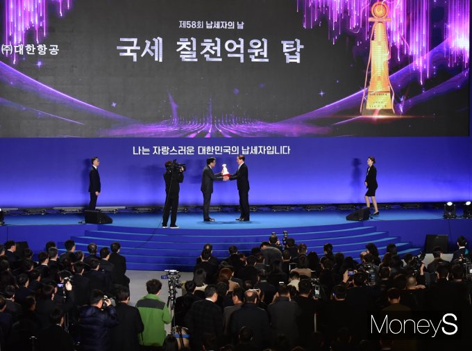 [머니S포토] 제58회 납세자의날, 대한항공 '국세 칠천억원 탑' 수상