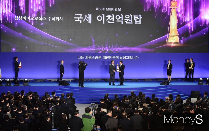[머니S포토] 제58회 납세자의날, 삼바 '국세 이천억원 탑' 수상