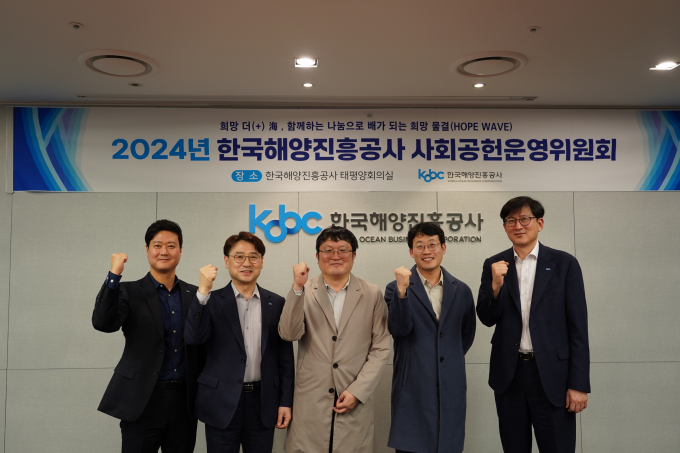 해양진흥공사 사회공헌운영위원들이 지난달 29일 1차 위원회 회의를 마친 후 기념촬영을 하고 있다./사진=해양진흥공사