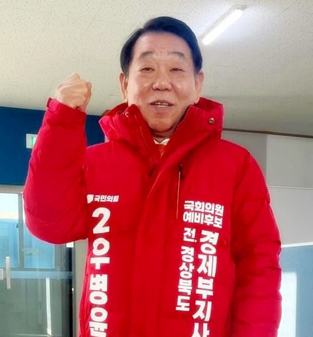 우병윤 전 국민의힘 경북 의성·청송·영덕·울진 예비후보/사진제공=우병윤 전 국민의힘 경북 의성·청송·영덕·울진 예비후보 측