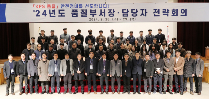  한전KPS 품질부서 임직원들이 최근 해외시장 선점을 위한 전략회의를 가진 뒤 기념촬영을 하고 있다./한전kPS