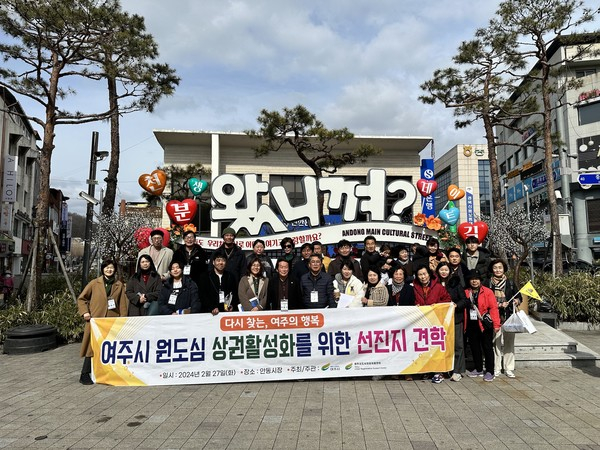  여주시는 원도심 도시재생을 위해 힘쓰는 중앙동1지역 도시재생협의체(대표 김부열) 소속 시민들과 한글시장상인회(회장 박시우), 세종시장상인회(회장 박진택), 창동먹자골상인회(회장 이재욱), 강변상인회(회장 류혜정) 임원들이 함께 경북 최대시장인 안동시장을 견학했다. / 사진제공=여주시