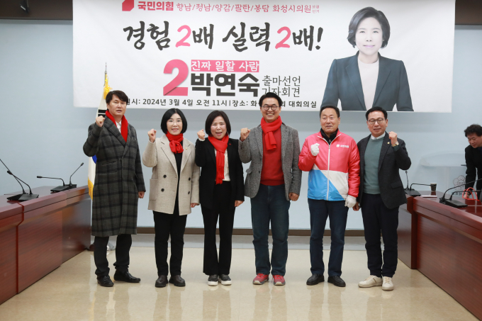 홍형선 국민의힘 화성시갑  예비후보(오른쪽 세번째)가 4일 오전 11시 화성시의회에서 열린 같은 당 소속 박연숙 화성시의원 예비후보(왼쪽 세번째)와 '출마선언 기자회견'에 참석해 화이팅을 외치고 있다. / 사진제공=국민의힘 화성시갑 홍형선 예비후보