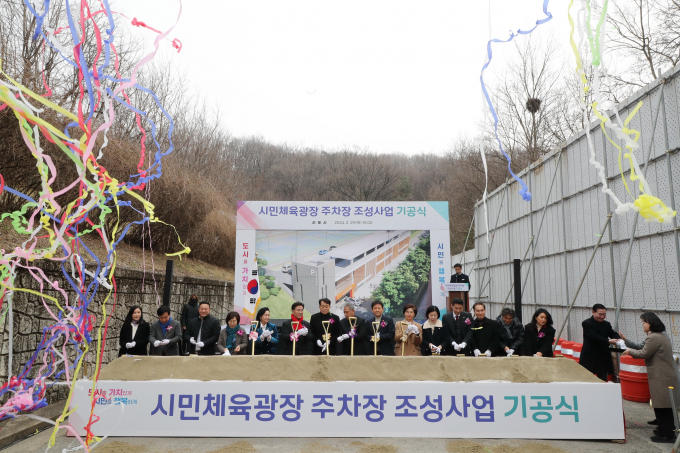 군포 시민체육광장을 이용하는 시민들의 주차 편의 개선과 인근 지역의 주차난이 해소될 전망이다. 사진은 군포 시민체육광장 주차장 기공식. / 사진제공=군포시