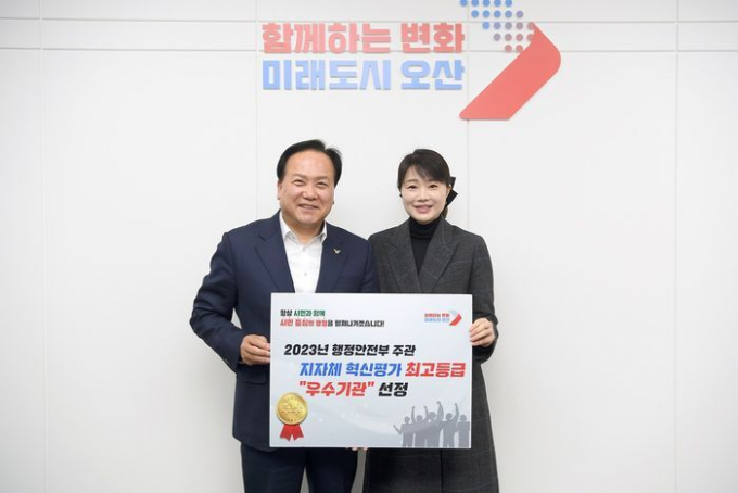 경기 오산시가 행정안전부에서 주관하는 ‘2023년 지방자치단체 혁신평가’에서 최고등급인 우수기관으로 선정됐다. / 사진제공=오산시
