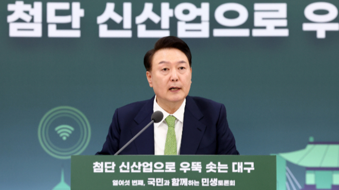 윤석열 대통령이 대구 숙원 산업에 신속하게 추진하겠다는 강한 의지를 밝혔다. 사진은 윤석열 대통령이 4일 대구 북구 경북대학교에서 열린 민생토론회에서 발언하는 모습. /사진=뉴시스