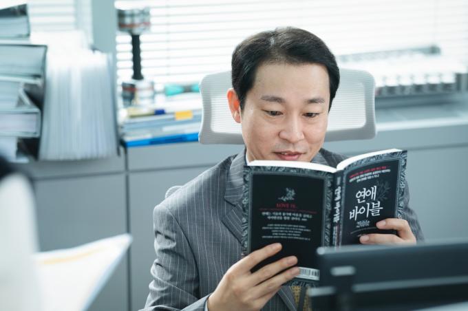 배우 김중희 / tvN 내 남편과 결혼해줘 제공