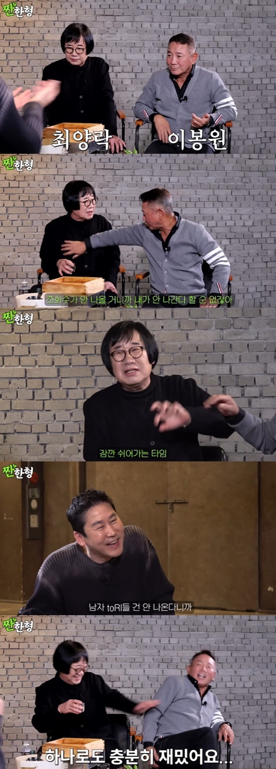 유튜브 채널 '짠한형 신동엽' 캡처