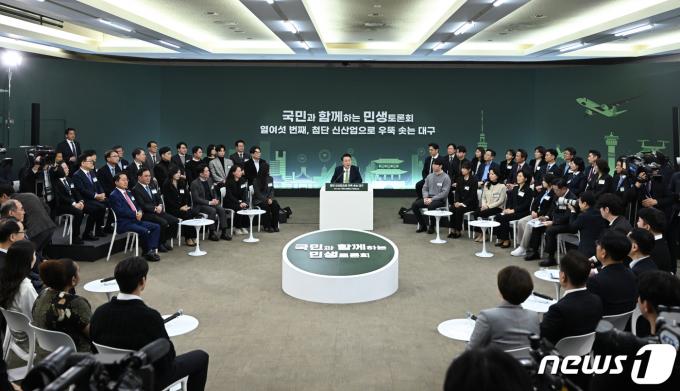 [사진] '첨단 신산업으로 우뚝 솟는 대구' 민생토론회