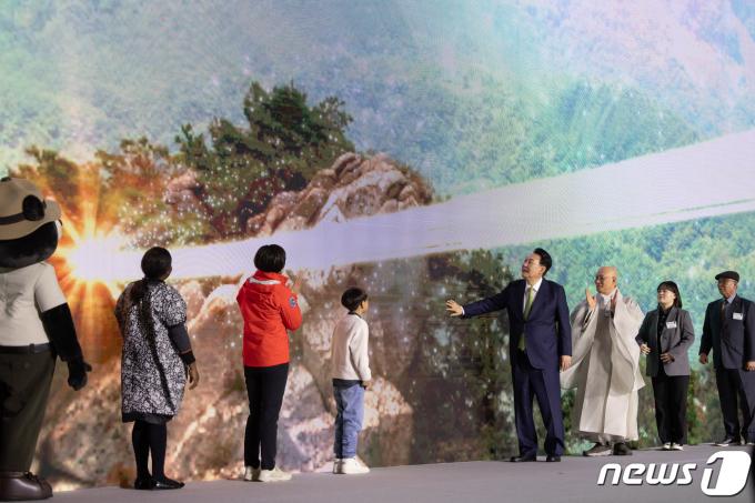[사진] 윤 대통령, 팔공산 국립공원 승격 기념 퍼포먼스