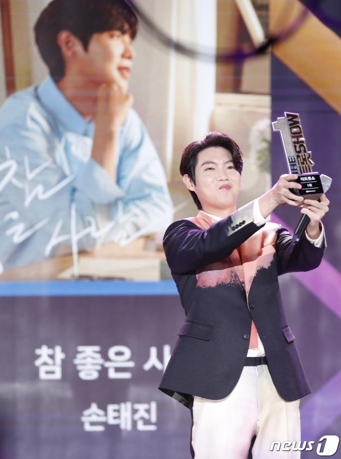 [사진] 손태진, 1위 트로피는 참 좋은 손샤인에게