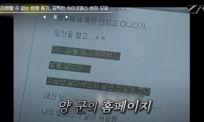 A 군 미니홈피 글의 일부. (MBC, 유튜브 '디글' 갈무리)