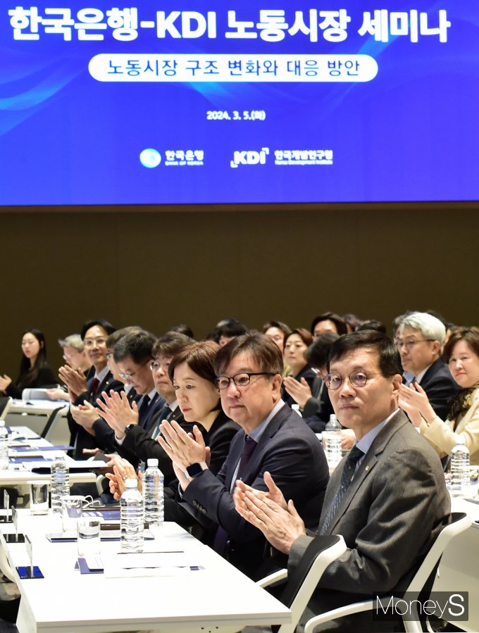 [머니S포토] '노동시장 구조변화와 대응방안…' 한은·KDI 세미나