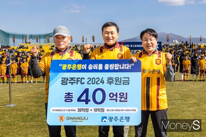 고병일 광주은행장(가운데)은 지난 2일 광주FC 홈개막전에 앞서 구단주인 강기정 광주시장(오른쪽)과 노동일 광주FC대표에게 후원금 40억원을 전달했다/사진=광주은행 제공.