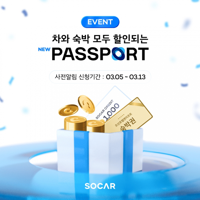 쏘카가 연간 멤버십 서비스를 확대한다 /사진=쏘카