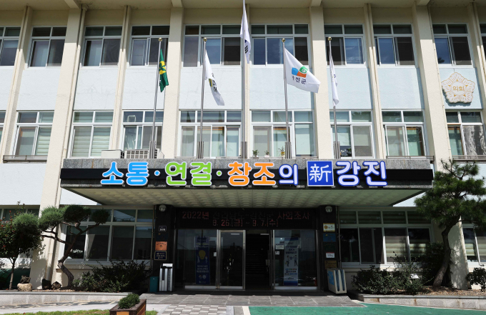                                                       강진군청