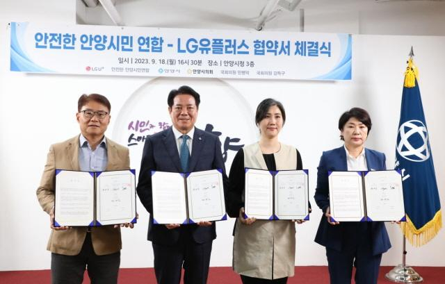 이철훈 LG유플러스 전무(왼쪽부터)와, 최대호 안양시장, 김정아 안전한안양시민연합 대표, 최병일 안양시의회 의장이 지난해 9월 18일 특고압선 지중선로 관련 협약을 체결한 뒤 포즈를 취하고 있다.  / 사진제공=안양시