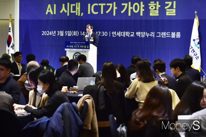 [머니S포토] 개회사 전하는 김범수 연세대 바른ICT연구소장