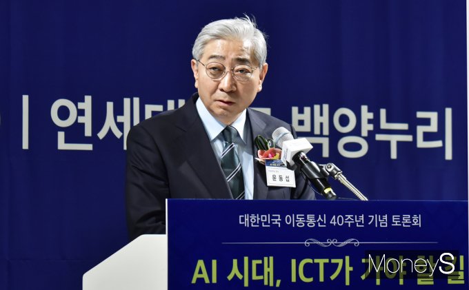 [머니S포토] 대한민국 이동통신 40주년 토론, 축사 전하는 윤동섭 총장