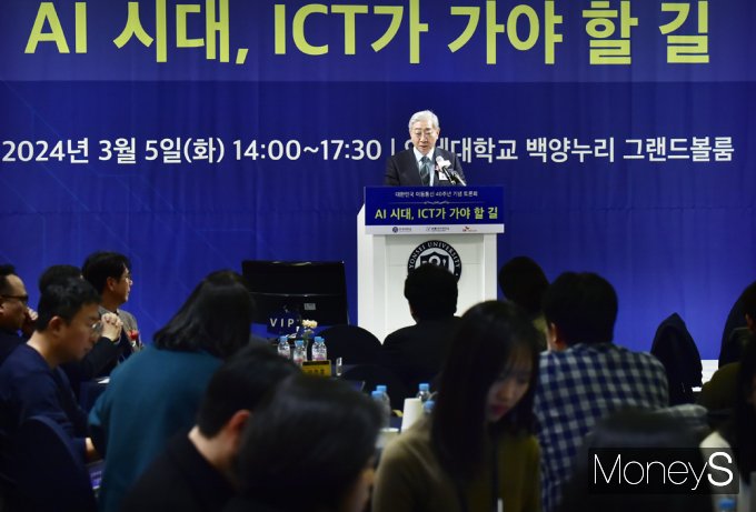 [머니S포토] 대한민국 이동통신 40주년 토론, 축사 전하는 윤동섭 총장