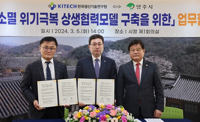 송호준 영주시 부시장(왼쪽)과 이상목 생산기술연구원장(가운데), 심재연 영주시의회 의장(오른쪽)이 5일 영주시청 제1회의실에서  지방소멸 위기극복을 위한 업무협약을 맺은 뒤 협약서를 들어보이고 있다./사진제공=경북 영주시