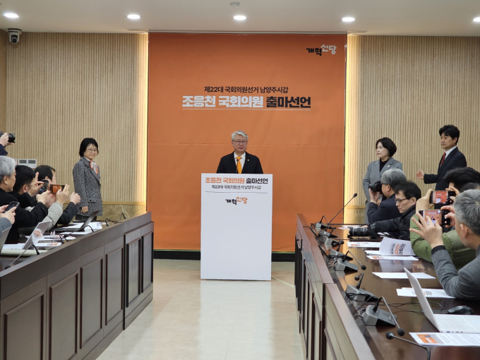 개혁신당으로 남양주갑 선거구에서 3선에 도전하는 조응천 의원이 출마 기자회견을 하고 있다. /사진=이건구 기자