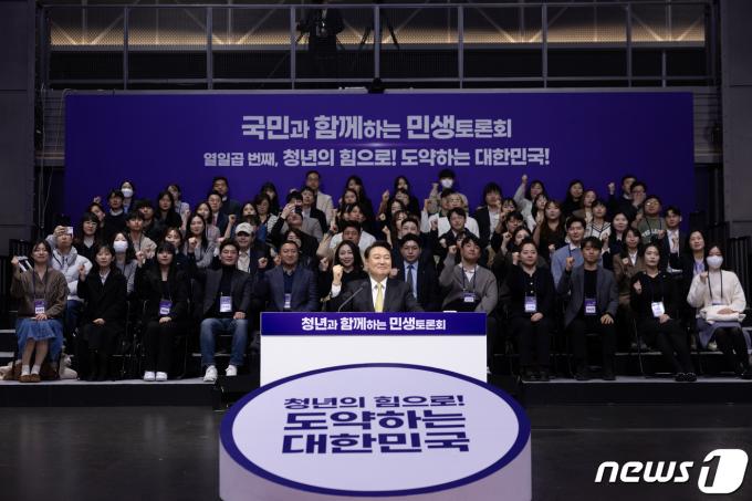 [사진] 尹대통령, 청년들과 17번째 민생토론회