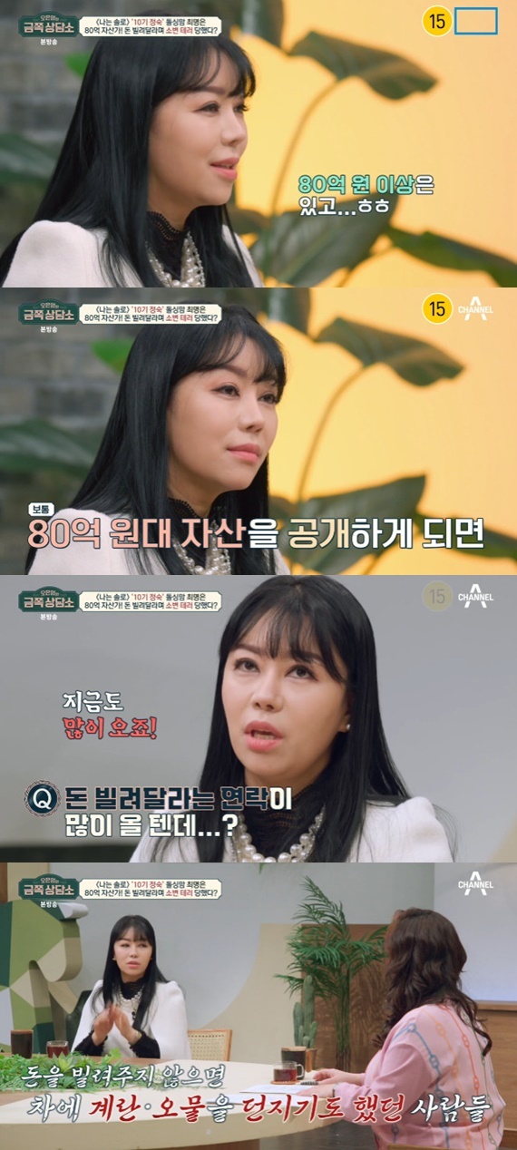 채널A '오은영의 금쪽 상담소'