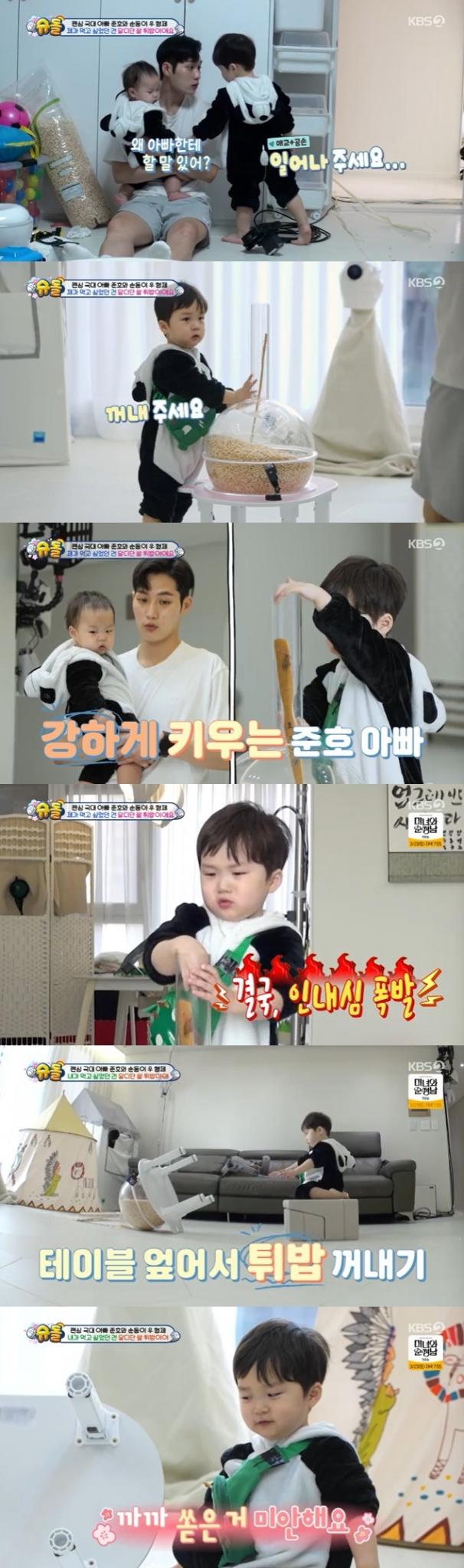 KBS 2TV '슈퍼맨이 돌아왔다' 캡처