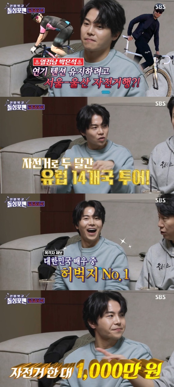 SBS '신발 벗고 돌싱포맨' 캡처
