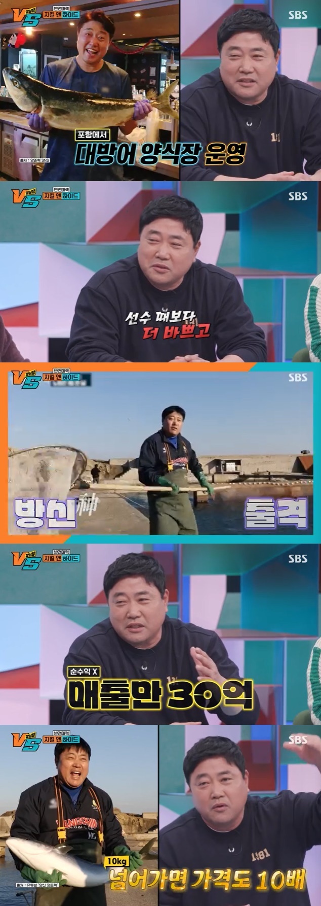 SBS '강심장VS' 캡처