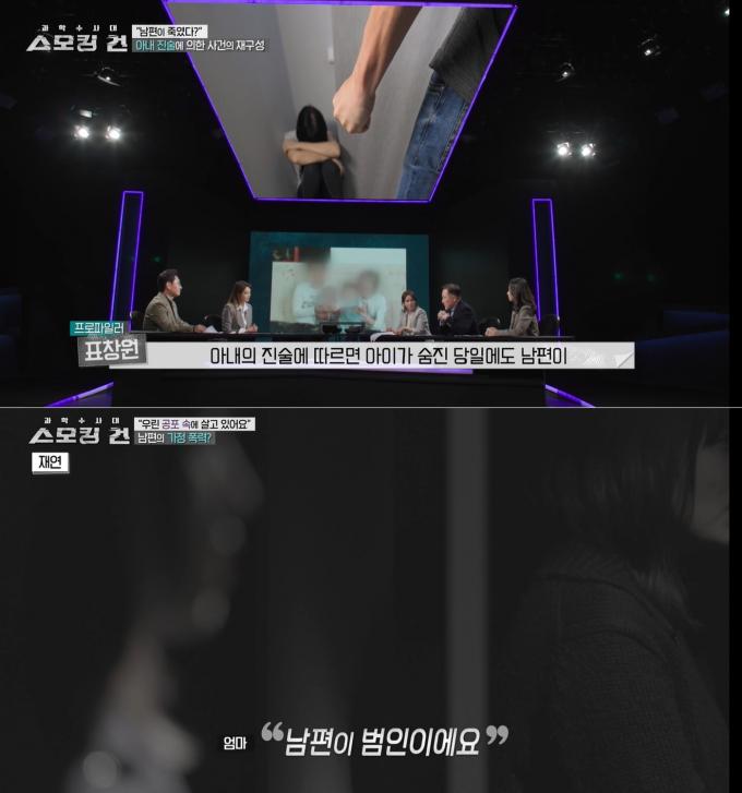 풀리지 않은 미스터리 살인으로 종결된 '신림동 쌍둥이 동생 사망 사건'. / KBS2 스모킹건 갈무리