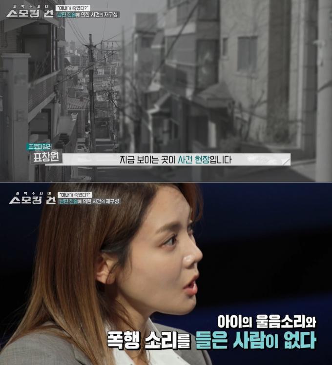 풀리지 않은 미스터리 살인으로 종결된 '신림동 쌍둥이 동생 사망 사건'. /KBS2 스모킹건 갈무리