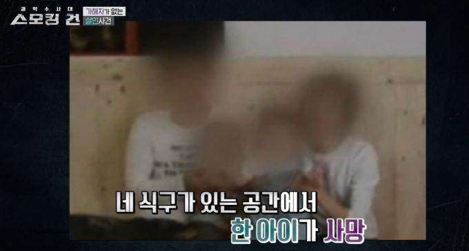 풀리지 않은 미스터리 살인으로 종결된 '신림동 쌍둥이 동생 사망 사건'. /KBS2 스모킹건 갈무리