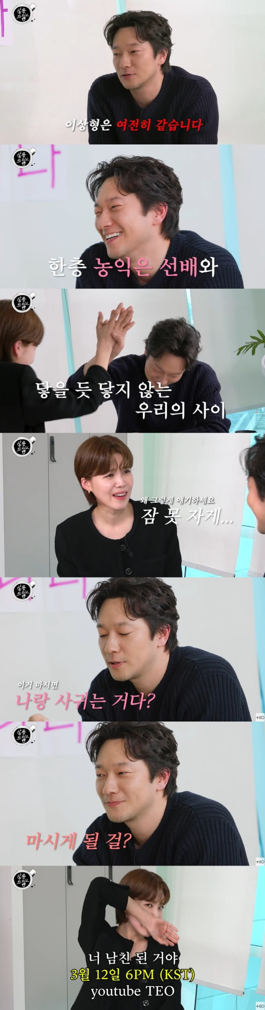 손석구와 장도연의 만남이 성사된 가운데, 예고편부터 후끈한 분위기가 대리 설렘을 안기고 있다. /사진=유튜브 채널 '살롱드립2' 캡처