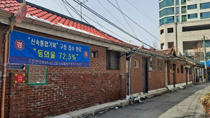 기와집이 즐비한 서울 용산구 한강로3가 65-100번지 일대 /사진 제공=재개발연구회