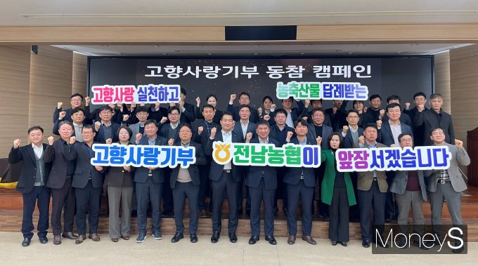 박종탁 농협중앙회 전남본부장을 비롯한 정재헌 농협은행 전남본부장 등 농협중앙회와 계열사 임직원, 23개 지자체 관계자들은 지난 5일 '고향사랑기부' 붐 조성을 위한 캠페인을 펼쳤다/사진=농협전남본부 제공.