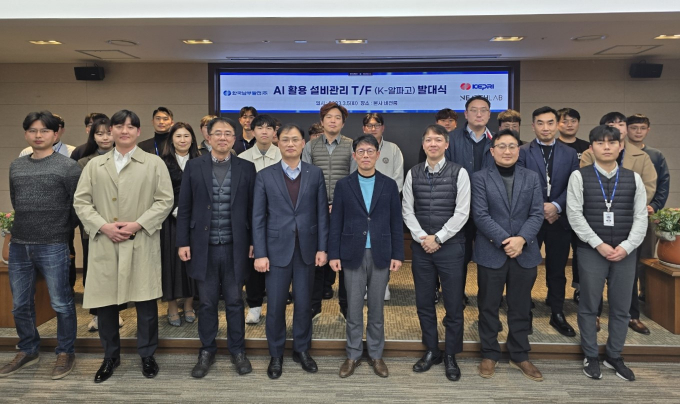 지난 5일 열린 남부발전 AI 발전설비 최적 T/F 2기가 발대식 후 기념촬영을 하고 있다./사진=남부발전 